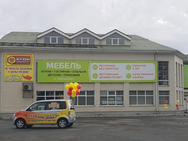 Открытие магазина мебели в г. Находка