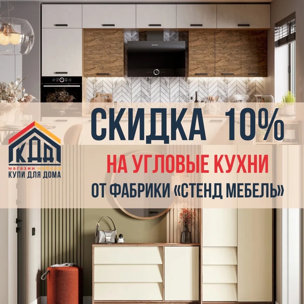 Угловые кухни IMG_20260226_172323_424.jpg