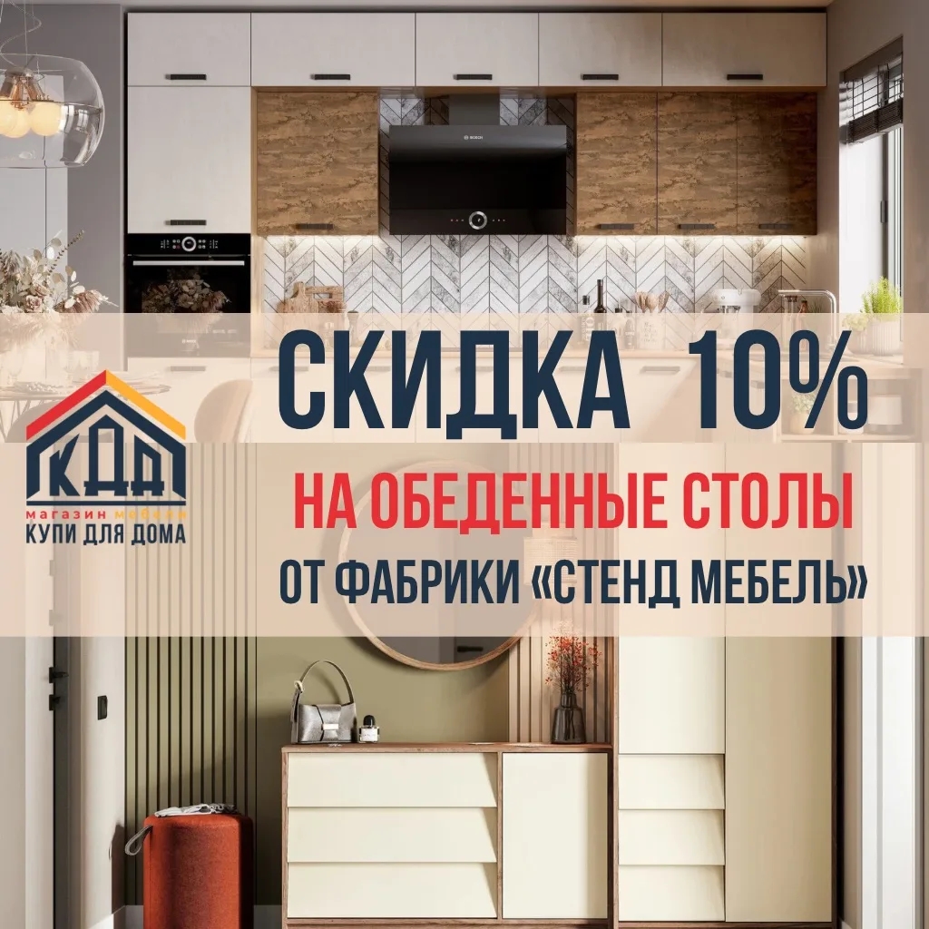 Обеденные столы IMG_20260226_172245_359.jpg