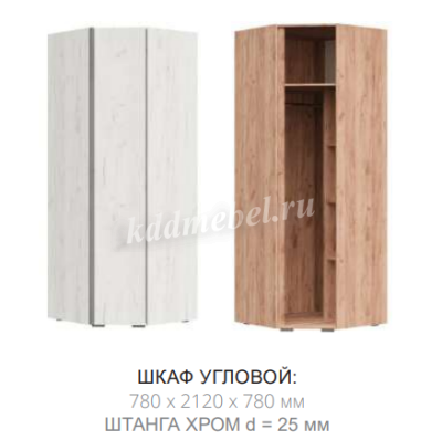 Шкаф Рино угловой. (Дуб крафт белый)