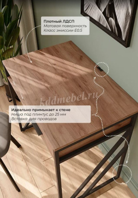 Стол письменный Лорена (Дуб крафт табачный/Черный)