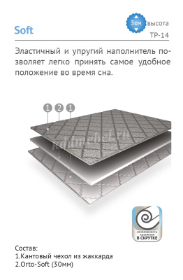 Наматрасник Topper Софт 1400*2000