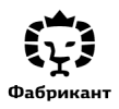 Фабрикант