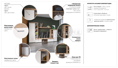 Гостиная Орфей (Дуб сонома/Белый)