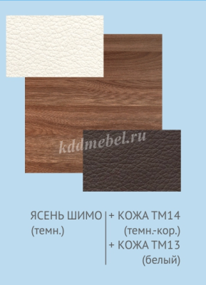 Тумба прикроватная Болеро (Ясень шимо темный/Белый)