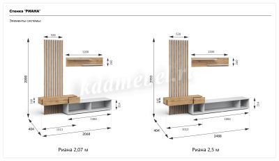Гостиная Риана Вайт 2.07 (Вотан/Белый)