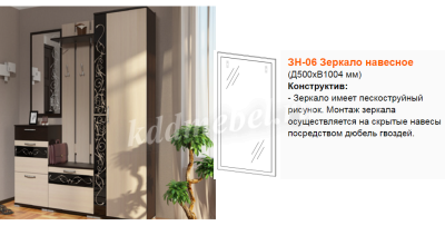 Зеркало Юнона-2 ЗН-06 (Венге/Дуб молочный)